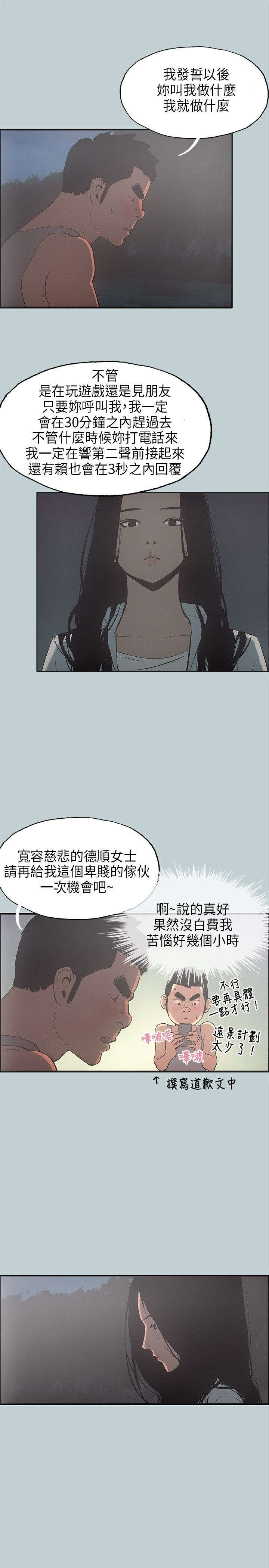 《那年夏天》漫画最新章节第25章留下免费下拉式在线观看章节第【9】张图片