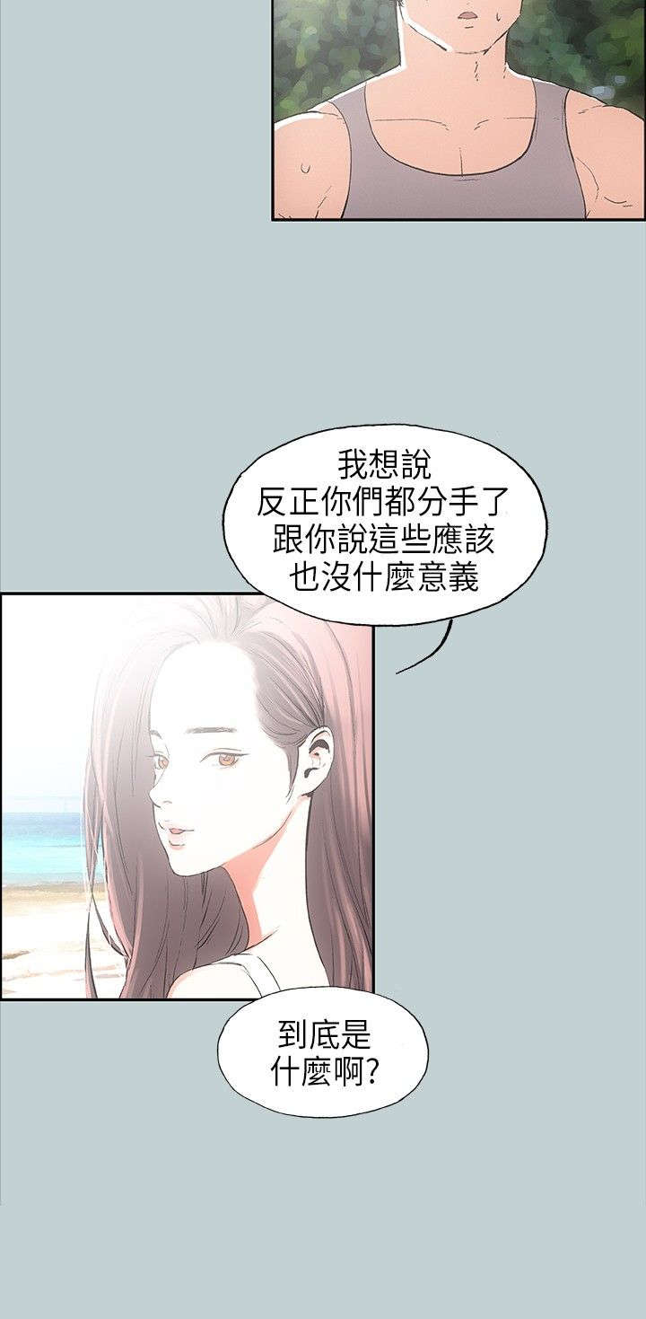 《那年夏天》漫画最新章节第24章认识的真相免费下拉式在线观看章节第【23】张图片