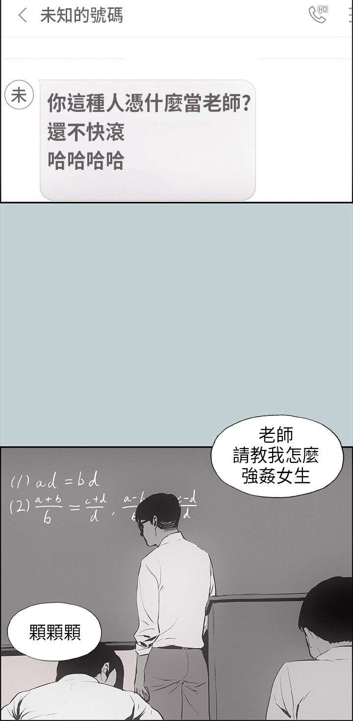 《那年夏天》漫画最新章节第24章认识的真相免费下拉式在线观看章节第【11】张图片