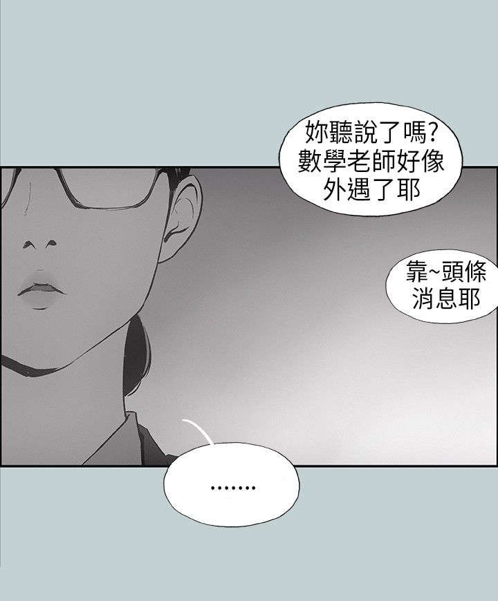 《那年夏天》漫画最新章节第24章认识的真相免费下拉式在线观看章节第【13】张图片