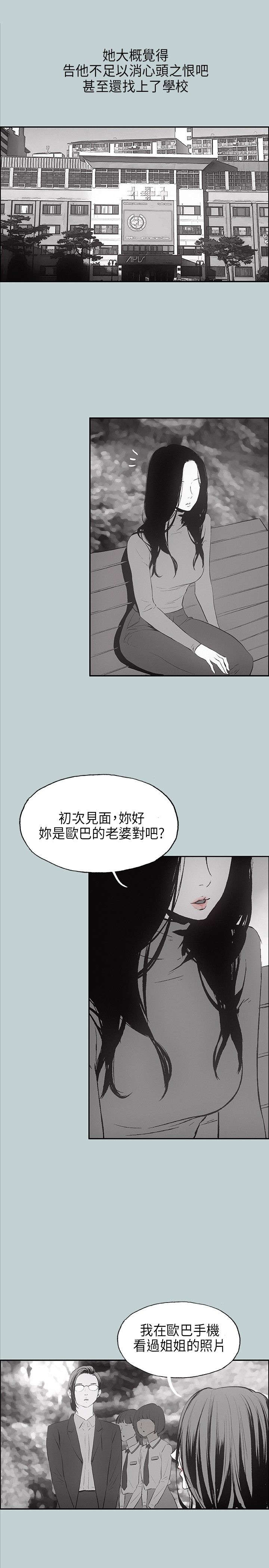 《那年夏天》漫画最新章节第24章认识的真相免费下拉式在线观看章节第【14】张图片