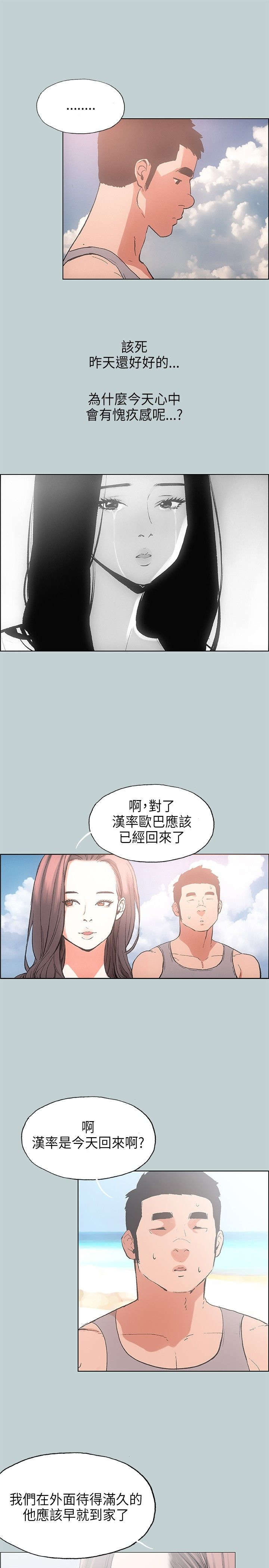 《那年夏天》漫画最新章节第23章三者免费下拉式在线观看章节第【3】张图片