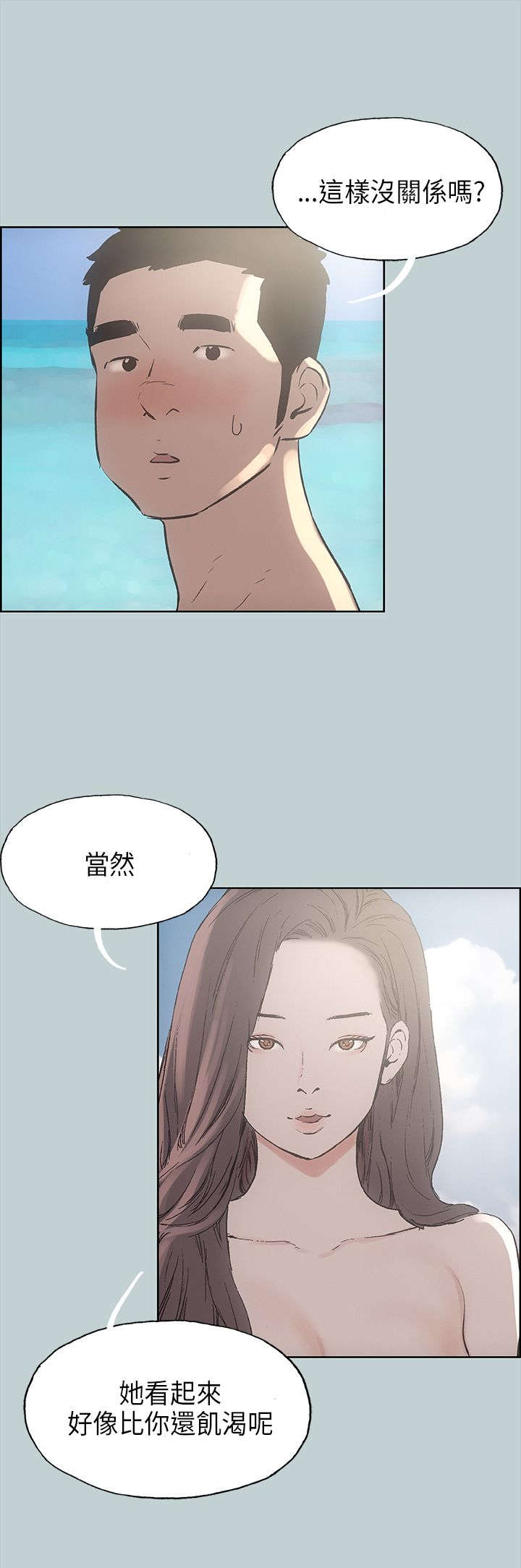 《那年夏天》漫画最新章节第22章我的女人免费下拉式在线观看章节第【13】张图片