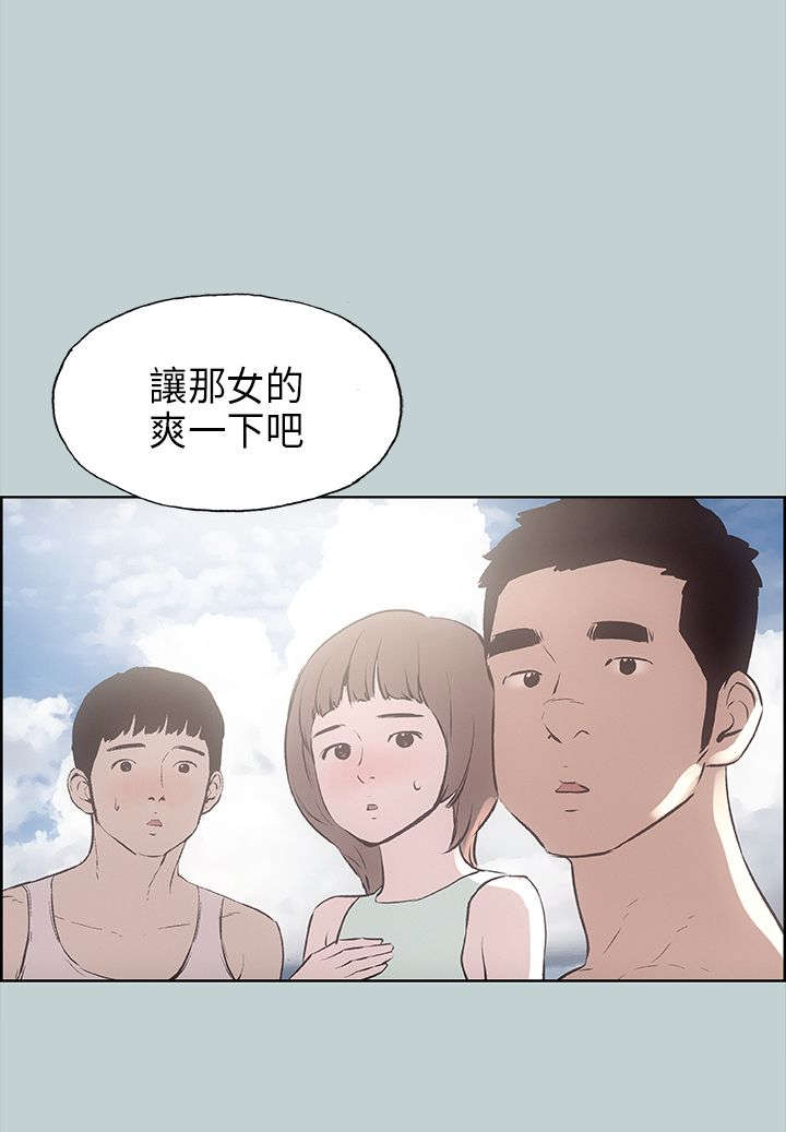 《那年夏天》漫画最新章节第22章我的女人免费下拉式在线观看章节第【14】张图片