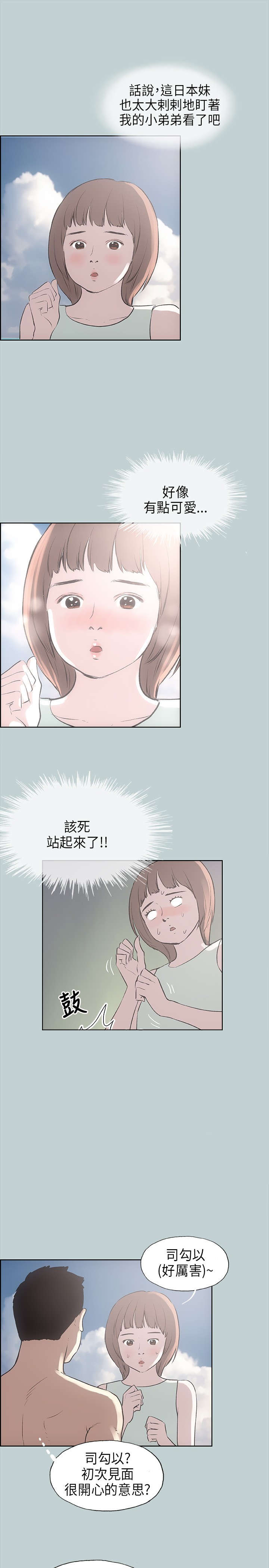 《那年夏天》漫画最新章节第21章搭讪免费下拉式在线观看章节第【10】张图片