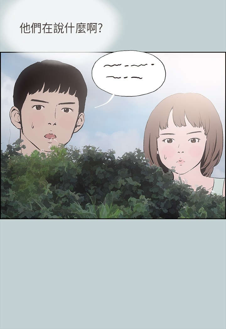 《那年夏天》漫画最新章节第21章搭讪免费下拉式在线观看章节第【19】张图片