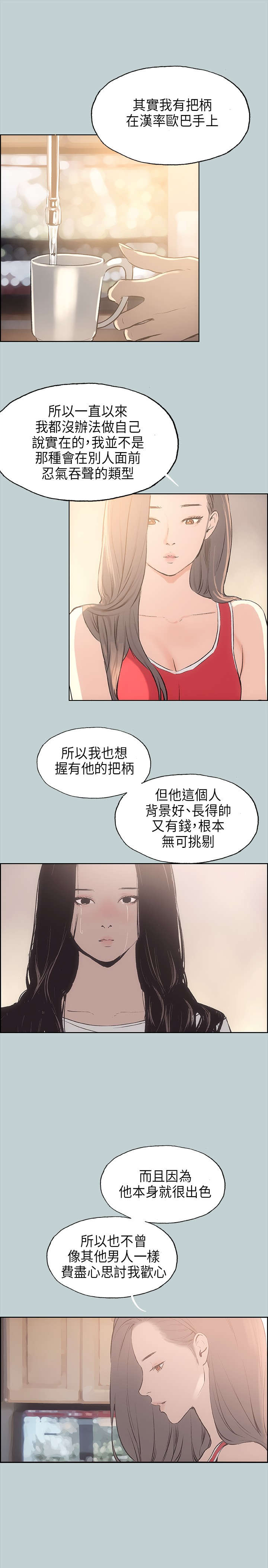 《那年夏天》漫画最新章节第20章海边免费下拉式在线观看章节第【24】张图片