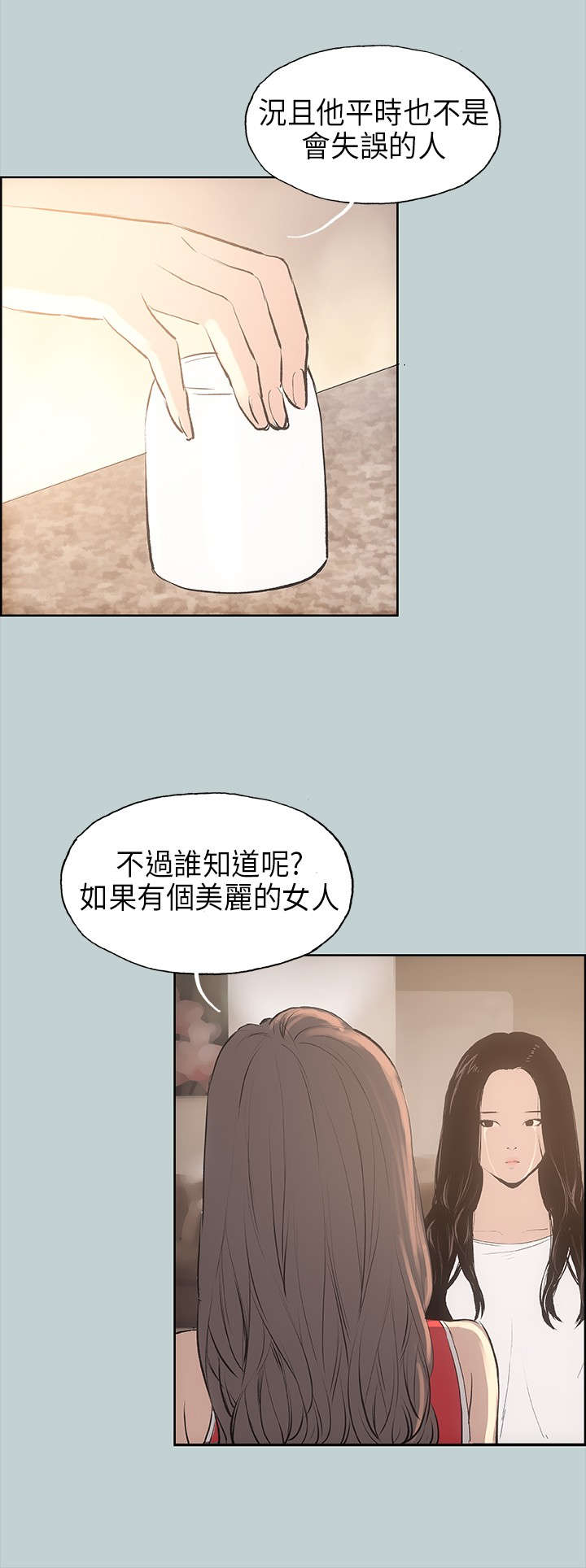 《那年夏天》漫画最新章节第20章海边免费下拉式在线观看章节第【23】张图片