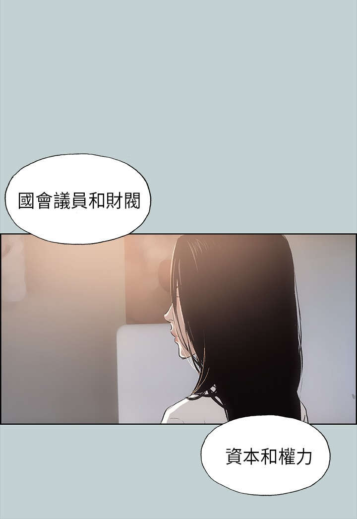 《那年夏天》漫画最新章节第20章海边免费下拉式在线观看章节第【21】张图片