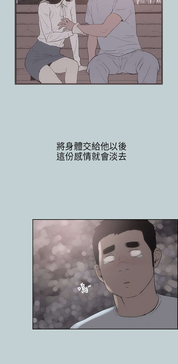 《那年夏天》漫画最新章节第19章条件免费下拉式在线观看章节第【5】张图片