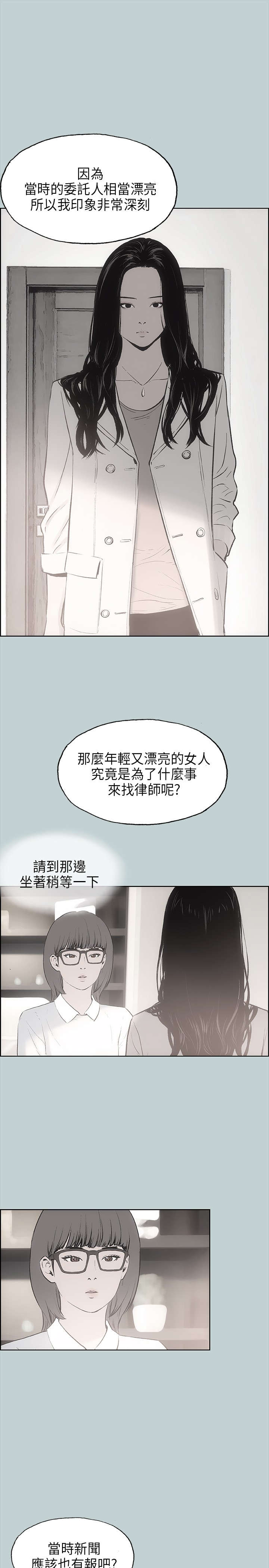 《那年夏天》漫画最新章节第19章条件免费下拉式在线观看章节第【26】张图片