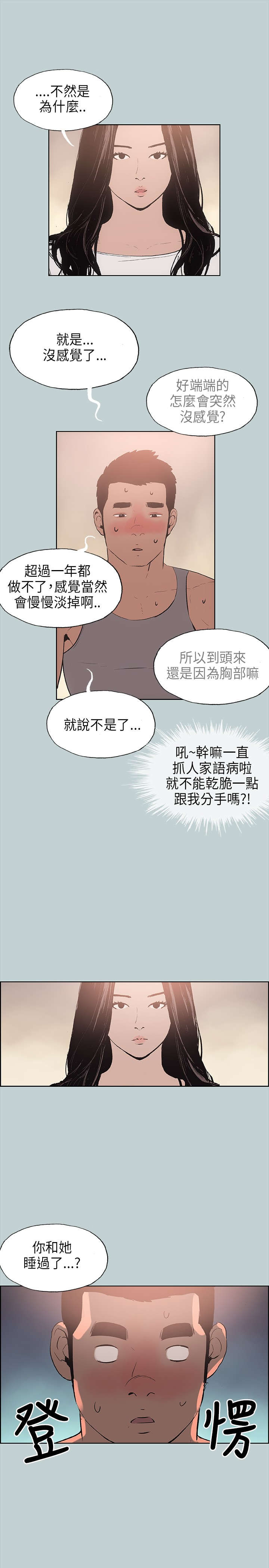 《那年夏天》漫画最新章节第16章要走免费下拉式在线观看章节第【14】张图片