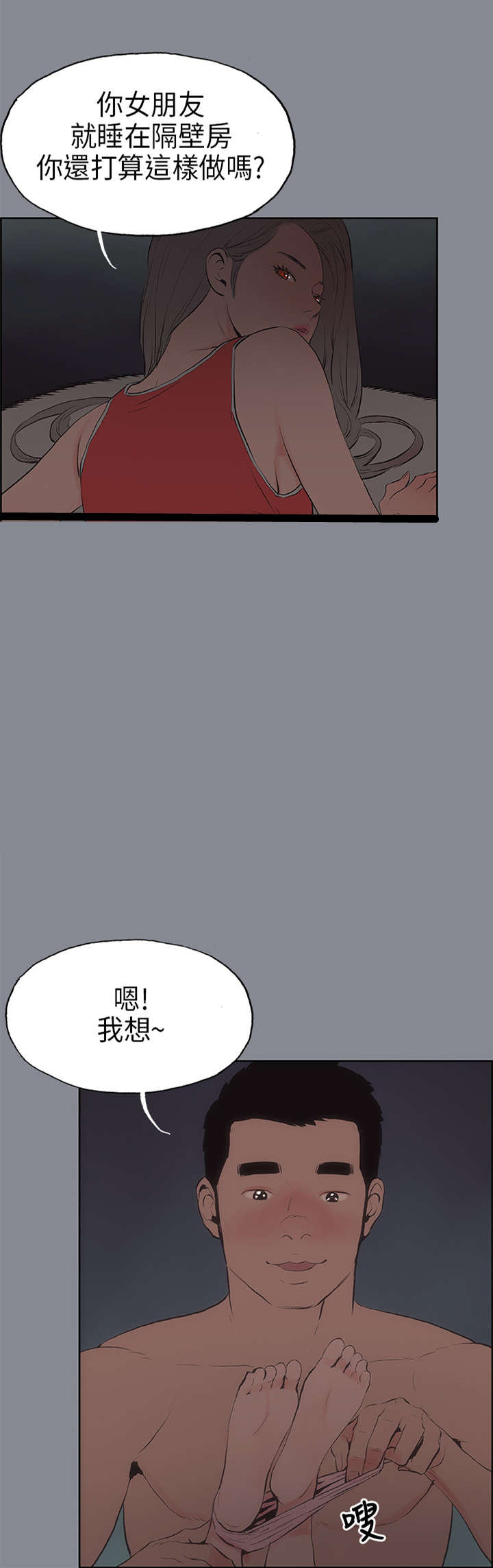 《那年夏天》漫画最新章节第13章开始免费下拉式在线观看章节第【18】张图片