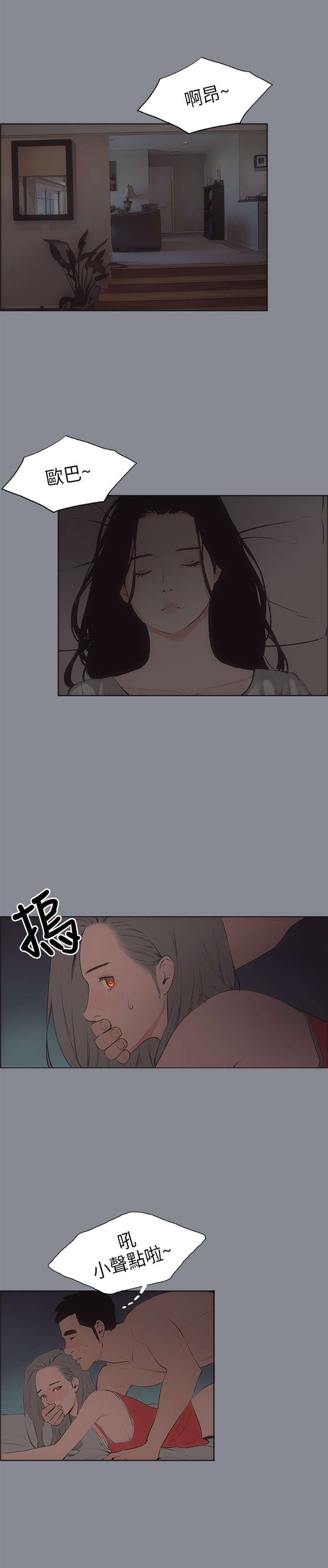 《那年夏天》漫画最新章节第13章开始免费下拉式在线观看章节第【14】张图片