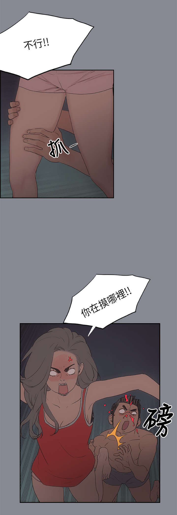 《那年夏天》漫画最新章节第10章夜晚免费下拉式在线观看章节第【24】张图片