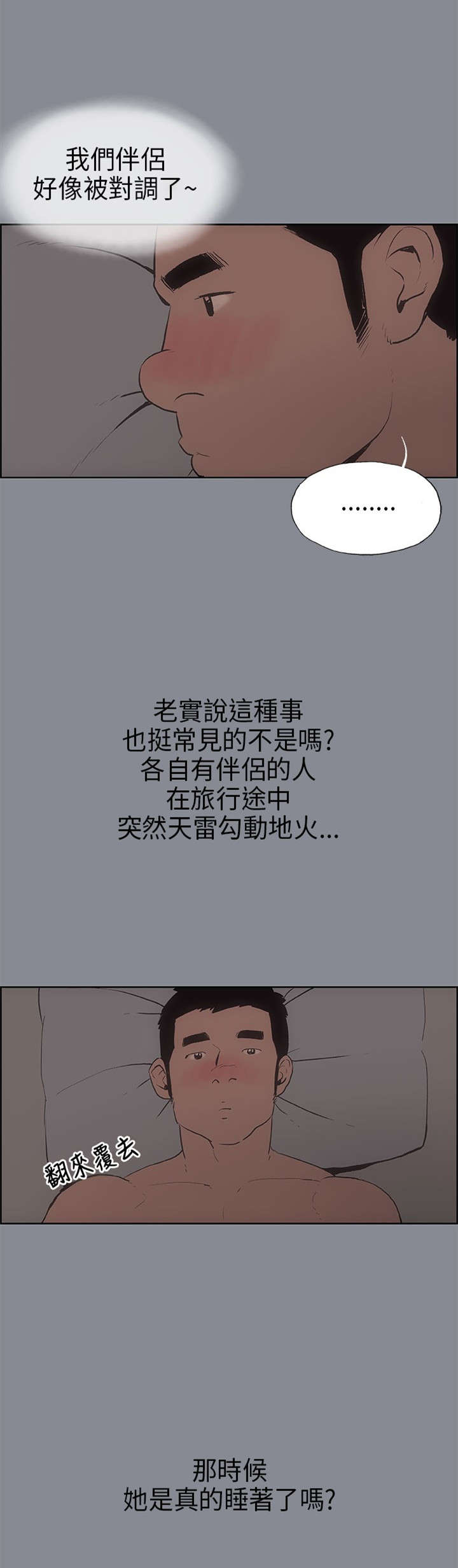 《那年夏天》漫画最新章节第9章交换免费下拉式在线观看章节第【8】张图片