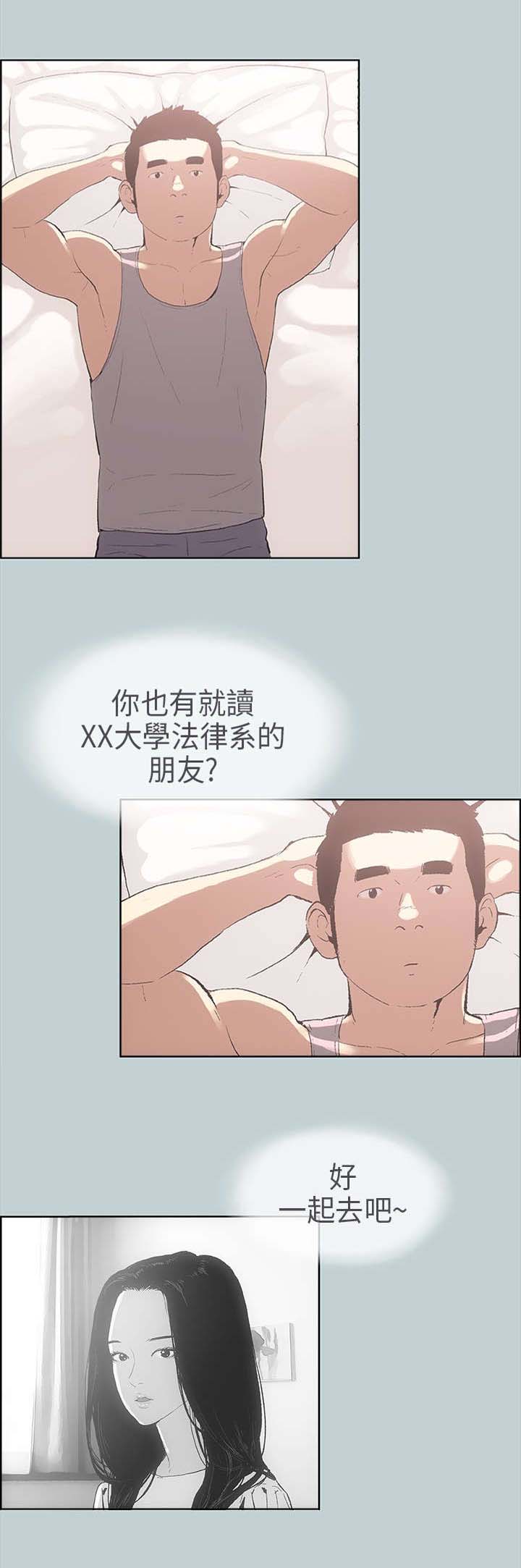 《那年夏天》漫画最新章节第8章照顾免费下拉式在线观看章节第【11】张图片