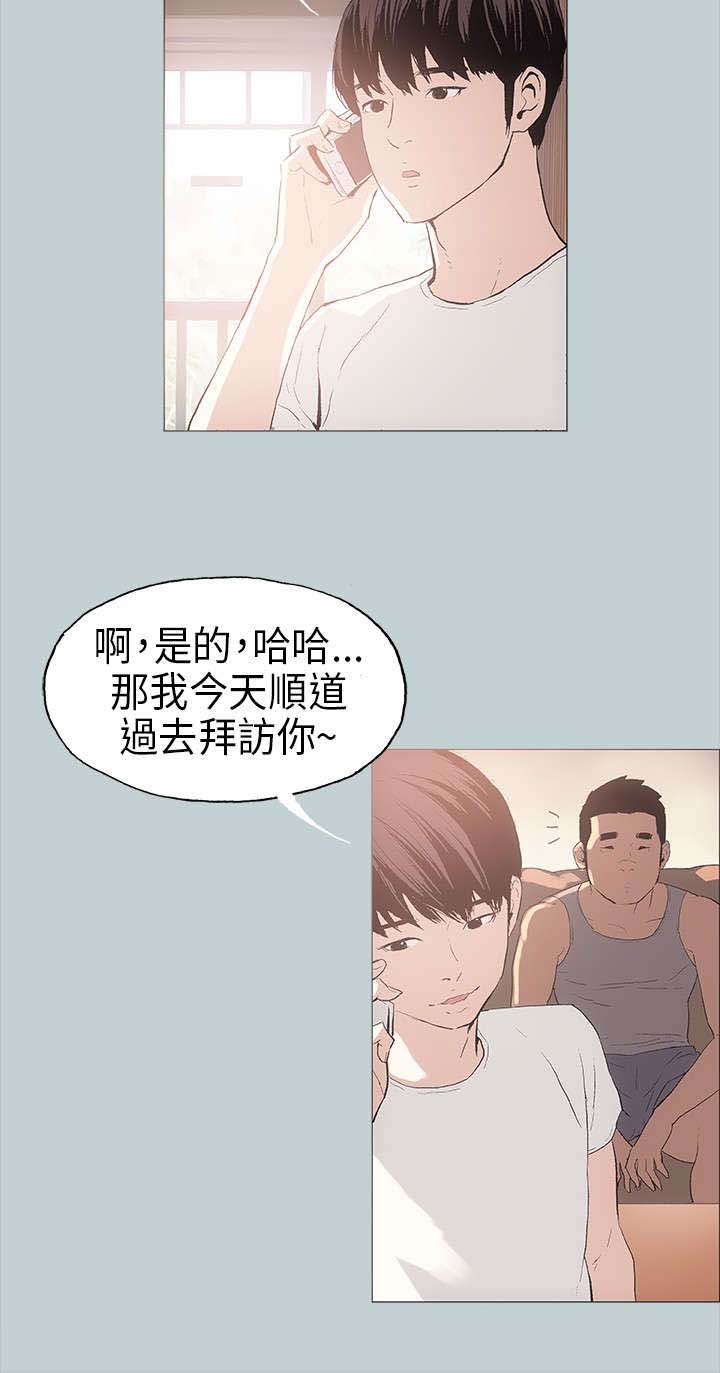 《那年夏天》漫画最新章节第8章照顾免费下拉式在线观看章节第【6】张图片