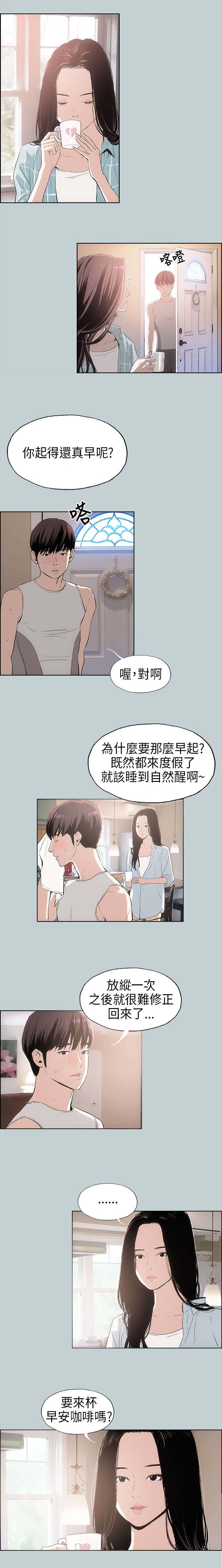 《那年夏天》漫画最新章节第8章照顾免费下拉式在线观看章节第【14】张图片