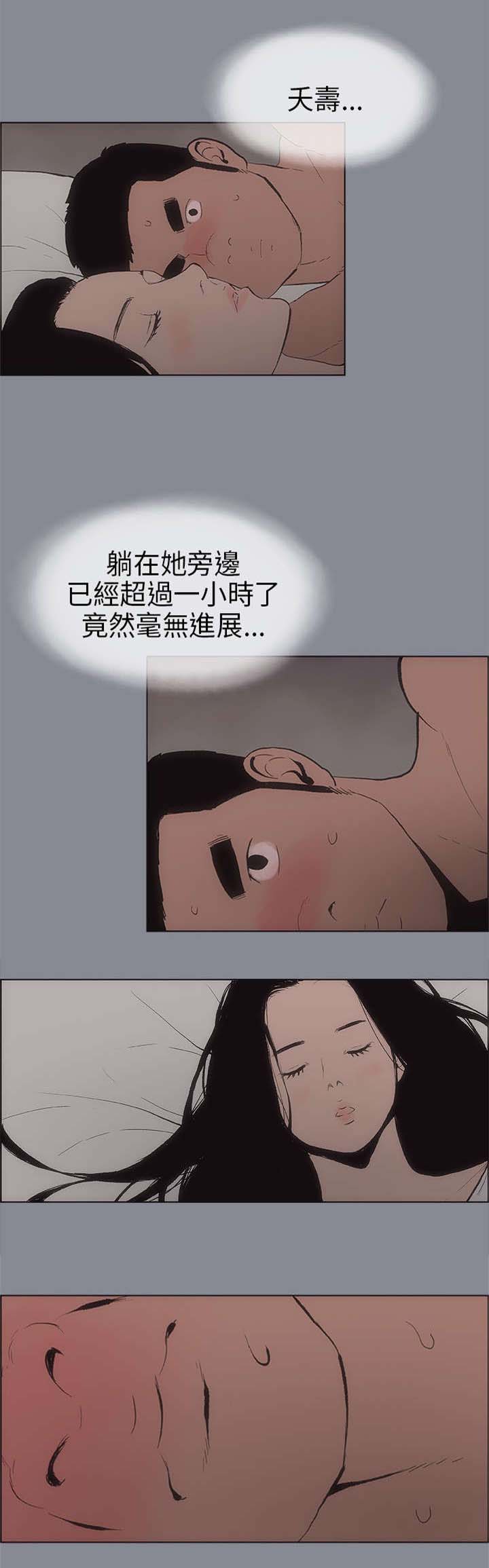 《那年夏天》漫画最新章节第6章醉了免费下拉式在线观看章节第【1】张图片