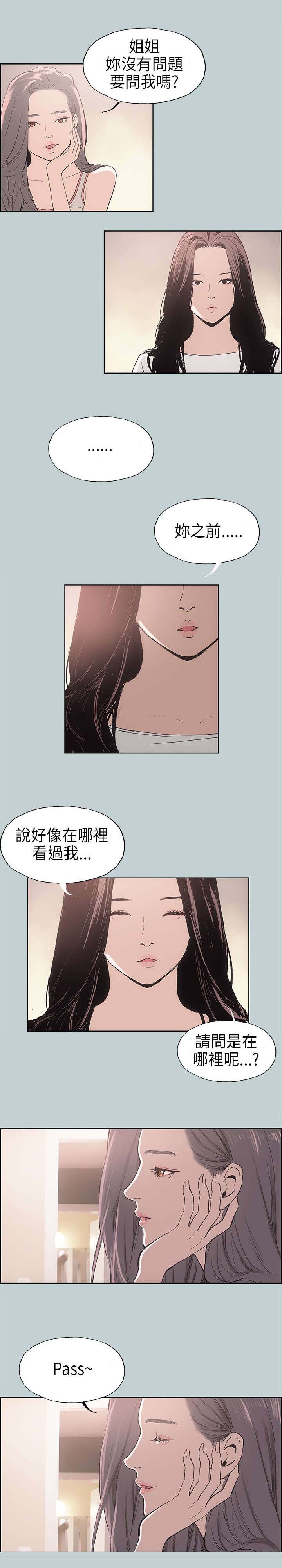 《那年夏天》漫画最新章节第6章醉了免费下拉式在线观看章节第【7】张图片