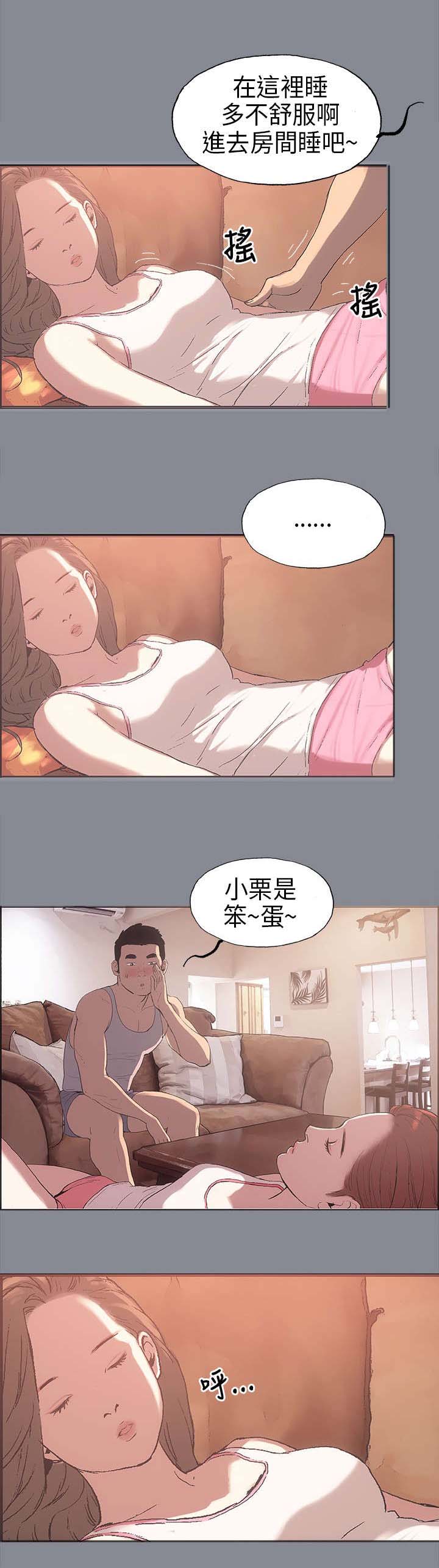 《那年夏天》漫画最新章节第4章接触免费下拉式在线观看章节第【8】张图片