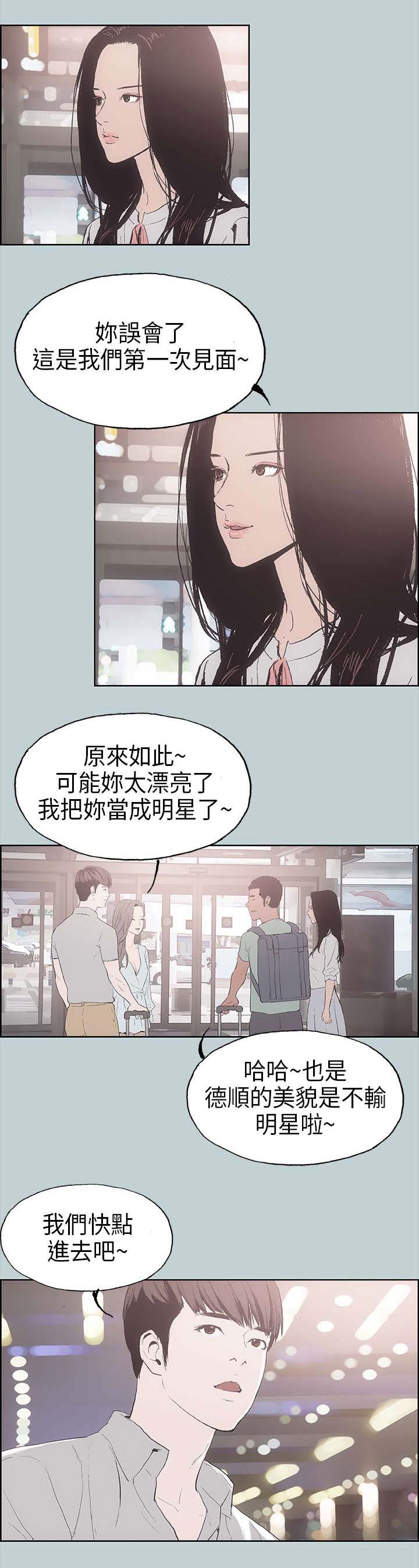 《那年夏天》漫画最新章节第3章看见免费下拉式在线观看章节第【17】张图片