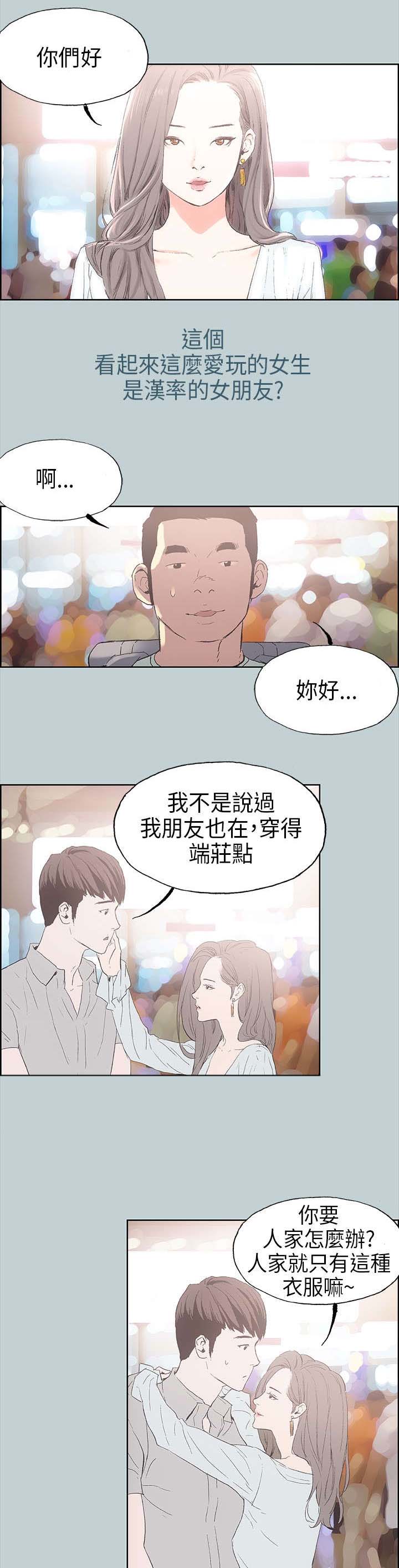 《那年夏天》漫画最新章节第3章看见免费下拉式在线观看章节第【20】张图片