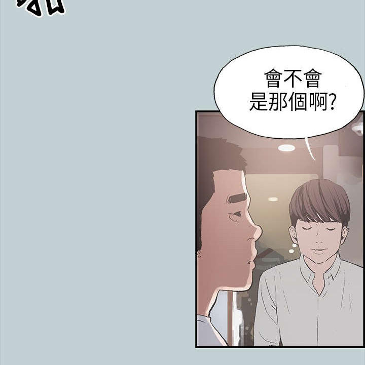 《那年夏天》漫画最新章节第2章旅行免费下拉式在线观看章节第【13】张图片