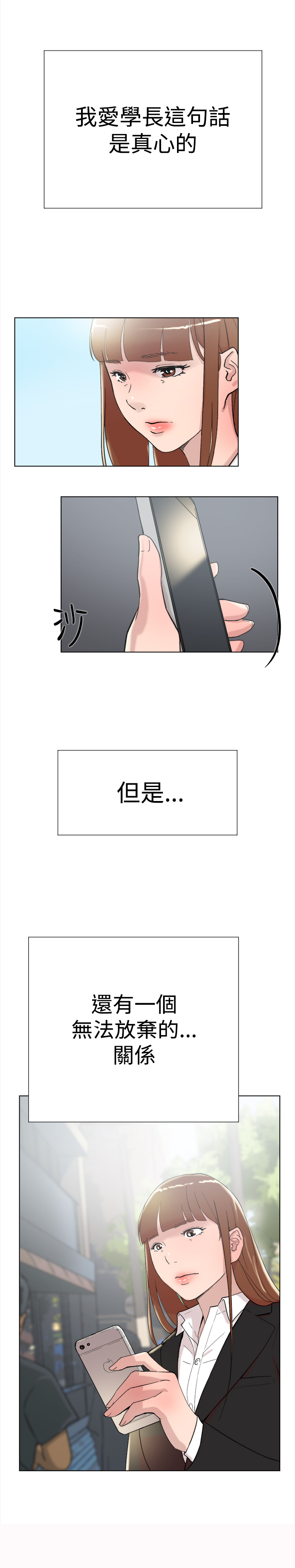 《昼夜男友》漫画最新章节第61章结局免费下拉式在线观看章节第【3】张图片