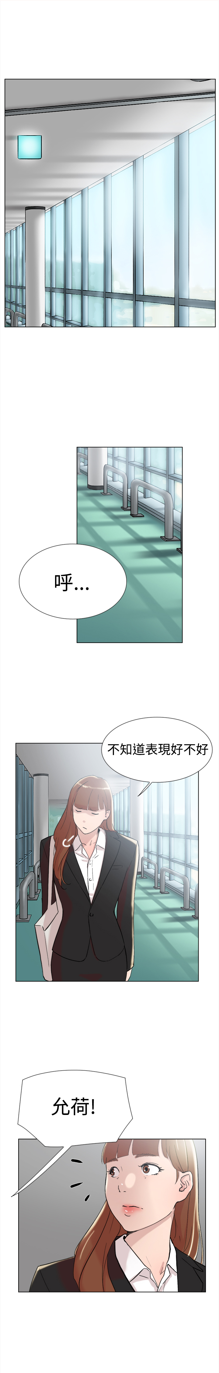 《昼夜男友》漫画最新章节第61章结局免费下拉式在线观看章节第【8】张图片