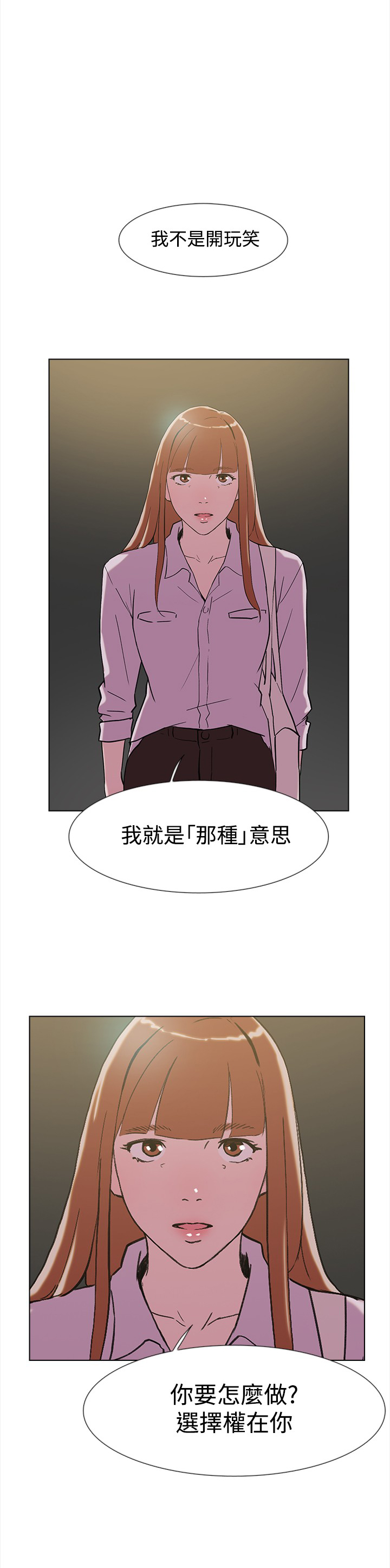 《昼夜男友》漫画最新章节第61章结局免费下拉式在线观看章节第【15】张图片