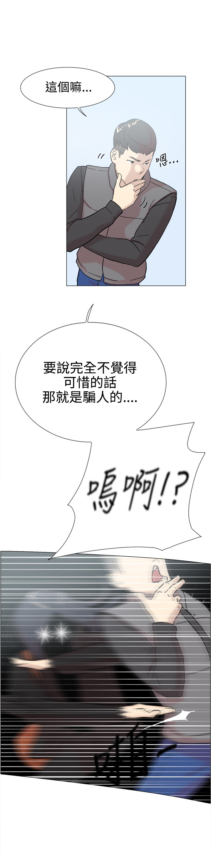 《昼夜男友》漫画最新章节第58章复合免费下拉式在线观看章节第【4】张图片