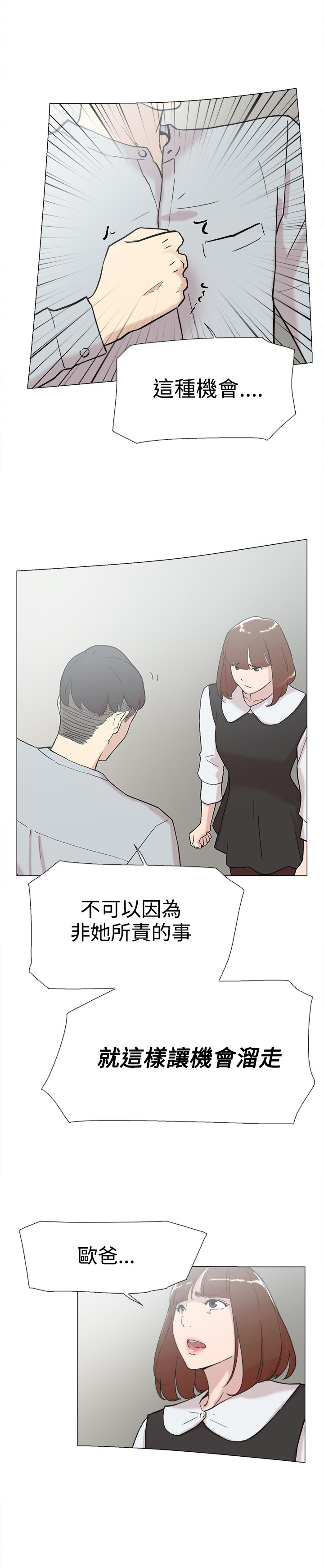 《昼夜男友》漫画最新章节第58章复合免费下拉式在线观看章节第【28】张图片