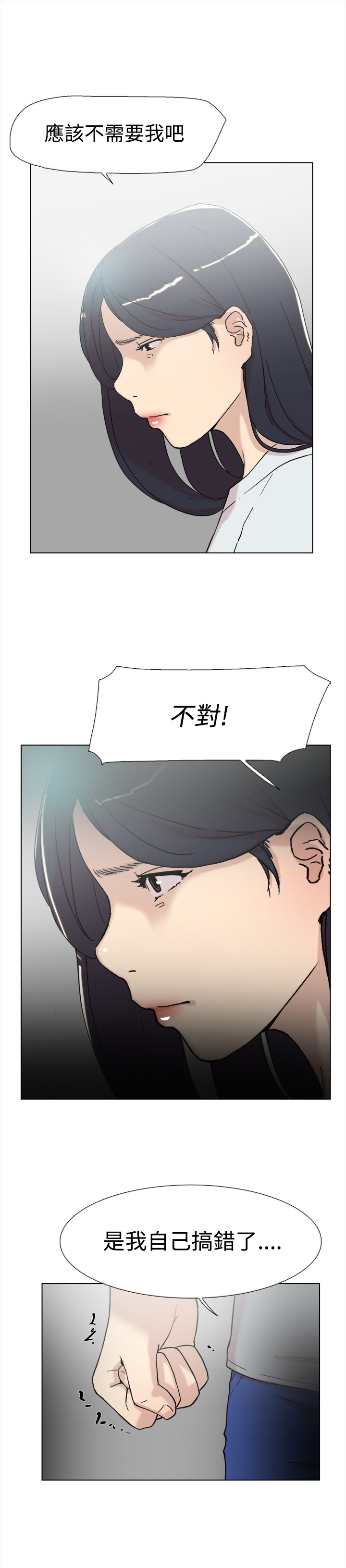 《昼夜男友》漫画最新章节第58章复合免费下拉式在线观看章节第【15】张图片