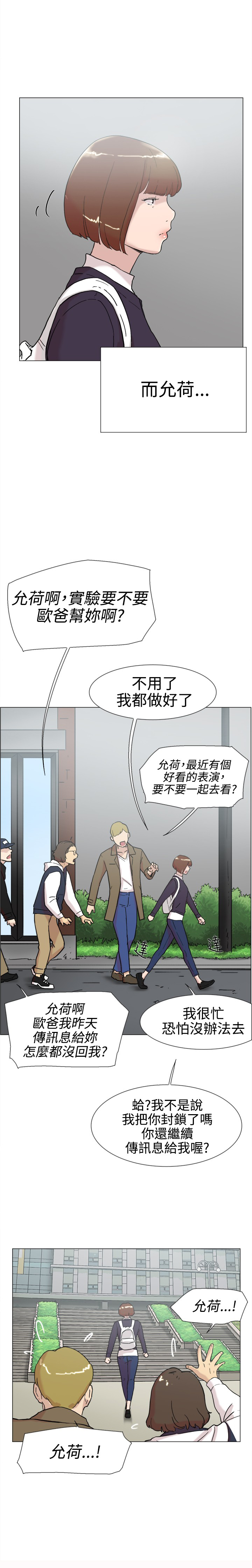 《昼夜男友》漫画最新章节第58章复合免费下拉式在线观看章节第【7】张图片