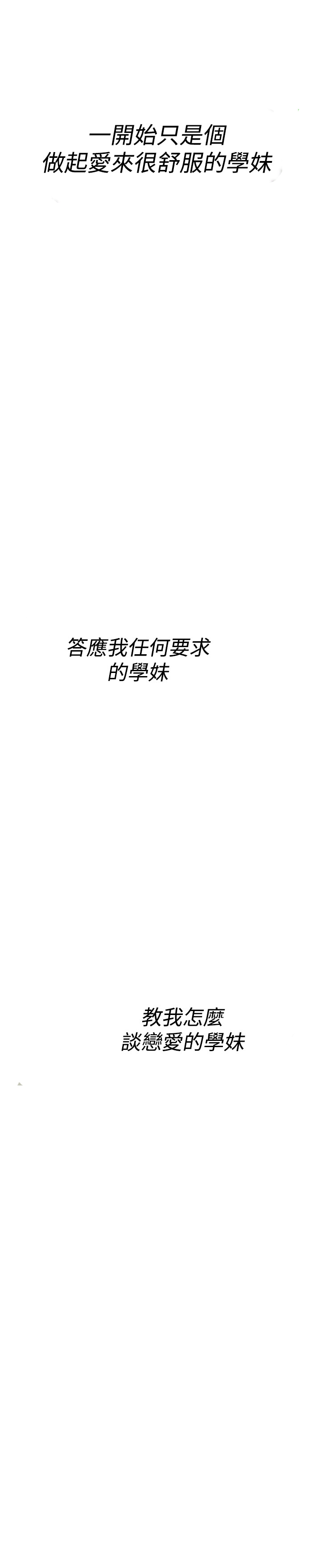 《昼夜男友》漫画最新章节第58章复合免费下拉式在线观看章节第【22】张图片