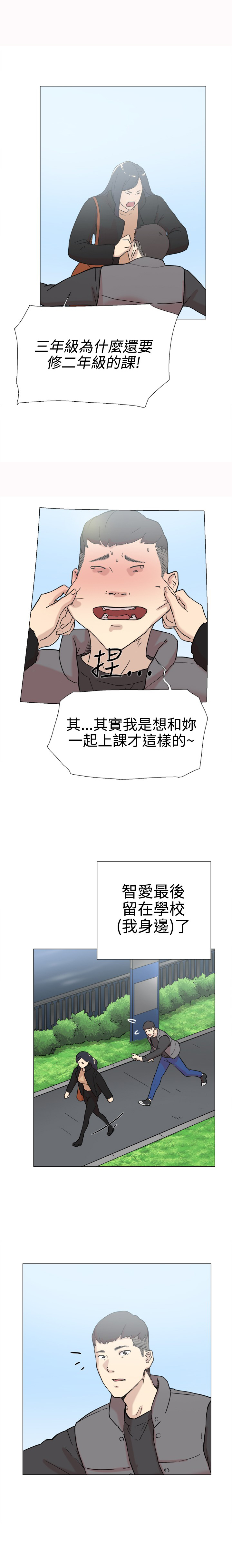 《昼夜男友》漫画最新章节第58章复合免费下拉式在线观看章节第【8】张图片