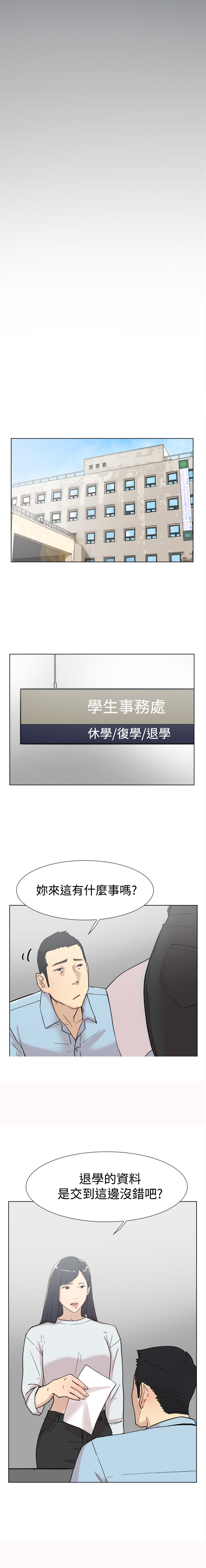 《昼夜男友》漫画最新章节第58章复合免费下拉式在线观看章节第【20】张图片