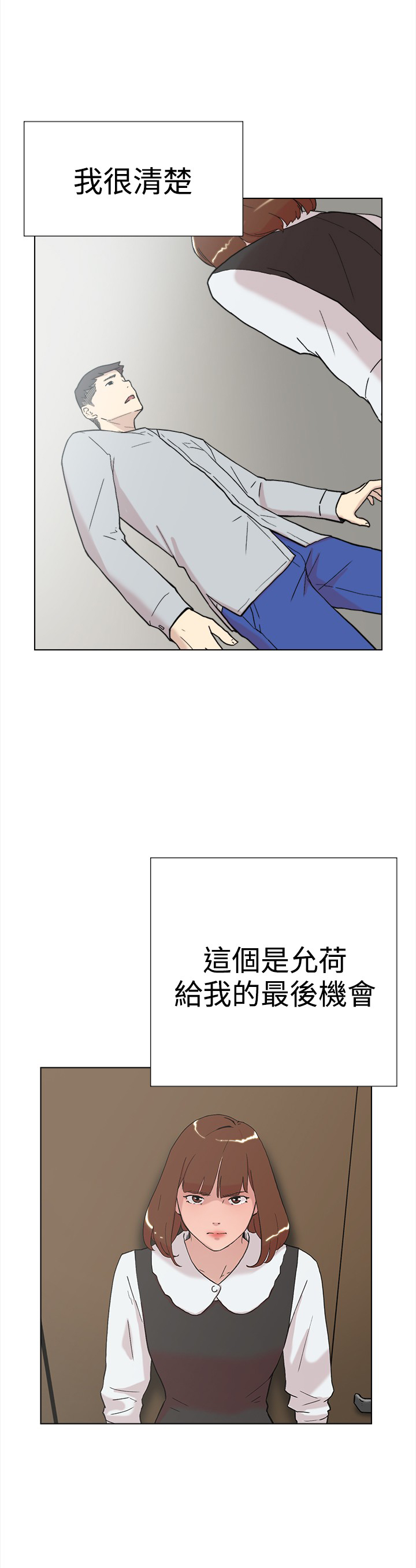 《昼夜男友》漫画最新章节第58章复合免费下拉式在线观看章节第【31】张图片