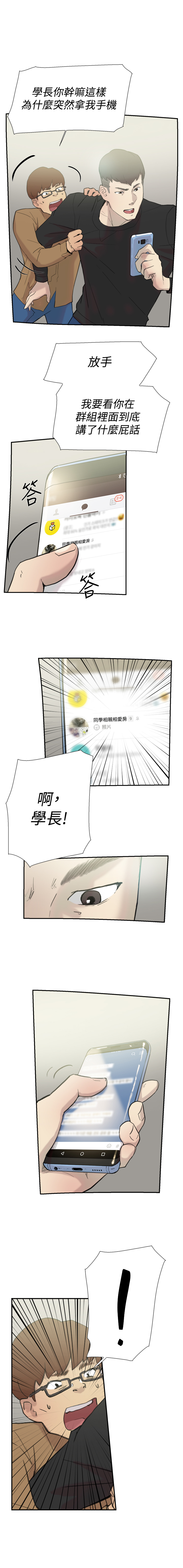 《昼夜男友》漫画最新章节第55章指使免费下拉式在线观看章节第【22】张图片