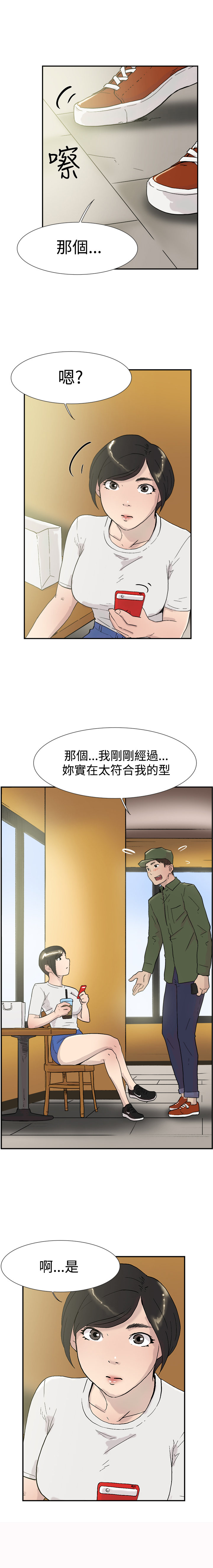 《昼夜男友》漫画最新章节第51章误会免费下拉式在线观看章节第【17】张图片