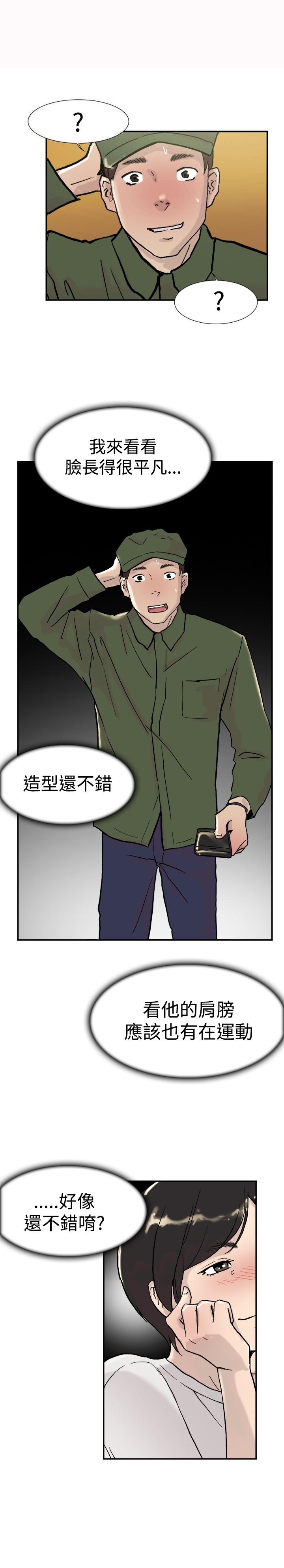 《昼夜男友》漫画最新章节第51章误会免费下拉式在线观看章节第【15】张图片