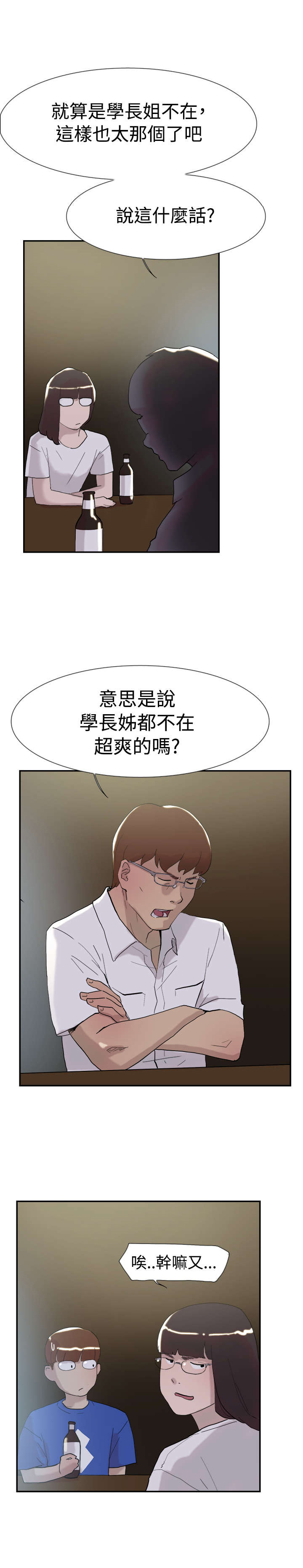 《昼夜男友》漫画最新章节第49章全都知道免费下拉式在线观看章节第【13】张图片