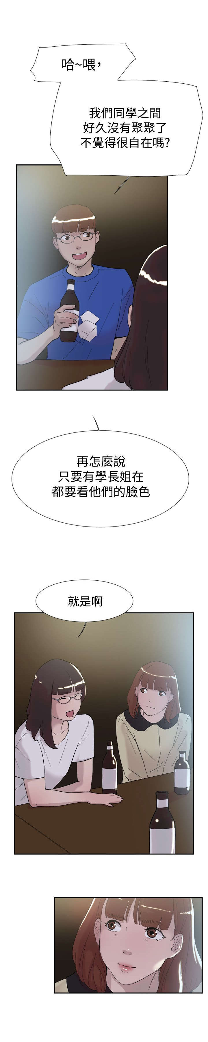 《昼夜男友》漫画最新章节第49章全都知道免费下拉式在线观看章节第【14】张图片