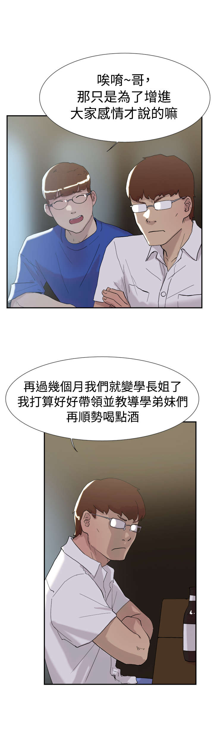 《昼夜男友》漫画最新章节第49章全都知道免费下拉式在线观看章节第【12】张图片