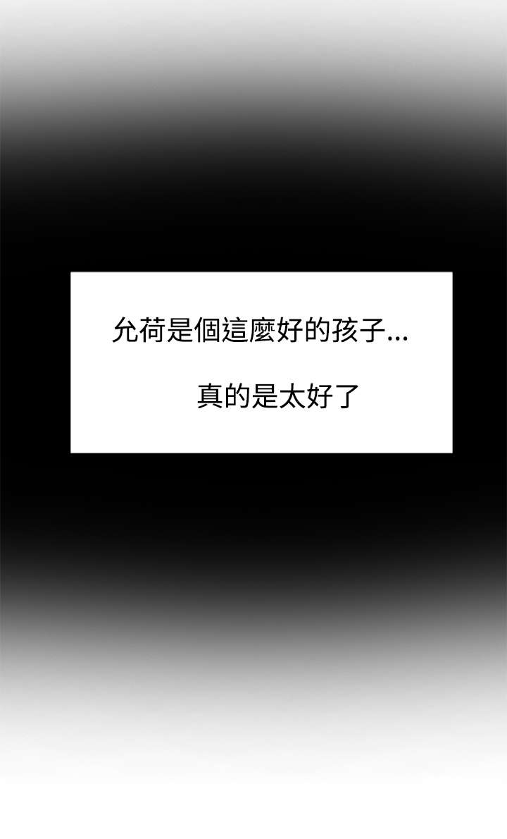 《昼夜男友》漫画最新章节第48章在意免费下拉式在线观看章节第【1】张图片