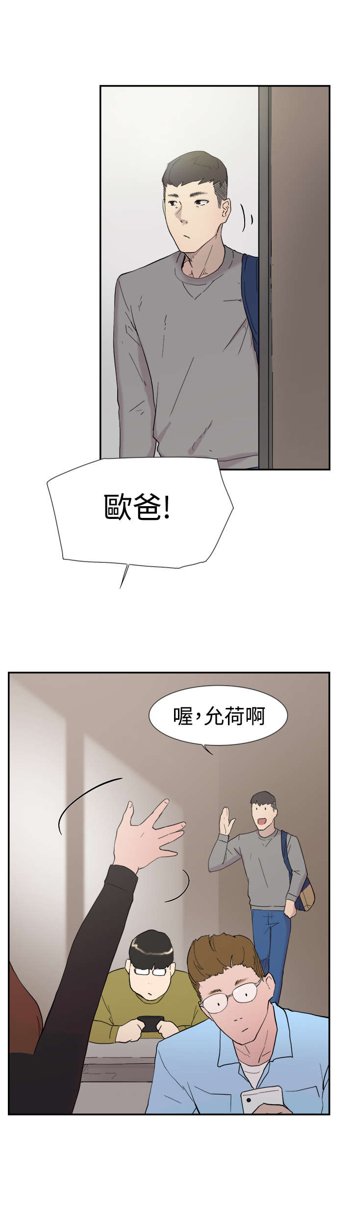 《昼夜男友》漫画最新章节第46章翘课免费下拉式在线观看章节第【13】张图片