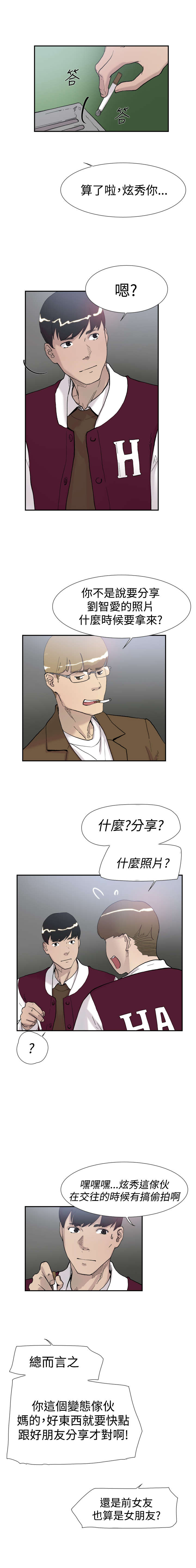 《昼夜男友》漫画最新章节第45章误会免费下拉式在线观看章节第【22】张图片