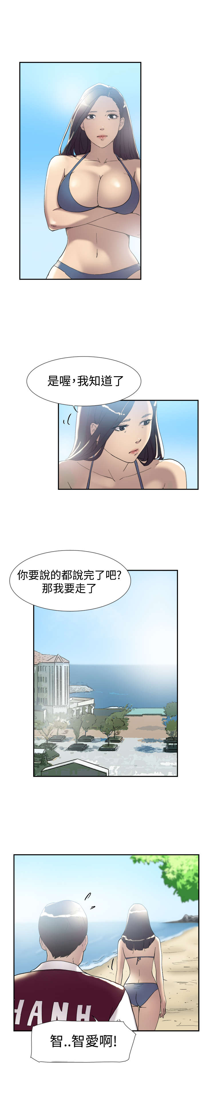 《昼夜男友》漫画最新章节第45章误会免费下拉式在线观看章节第【19】张图片